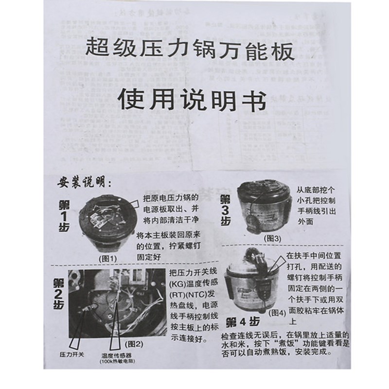 电压力锅主板万能板电脑控制板通用维修板电路板线路板压力煲配件