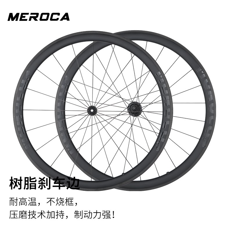 ME碳纤维公路轮组120响高框碳刀竞赛车轮700C圈刹C刹快拆轮毂