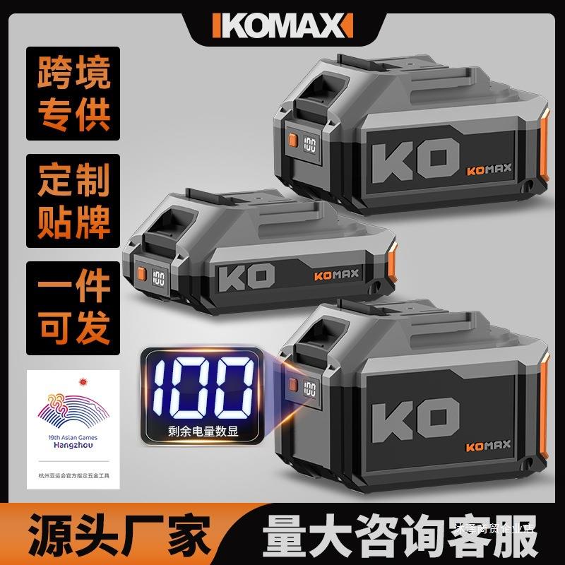 21V通用电池大容量数显锂电池电锤角磨机切割机电钻充电配件大全