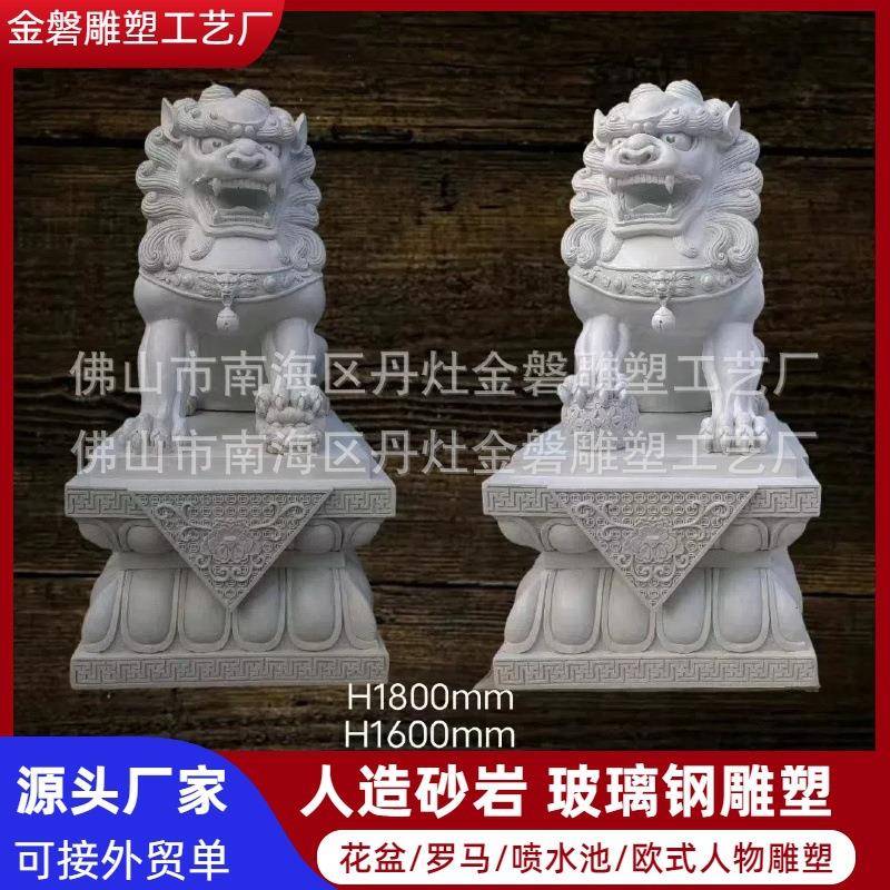 玻璃钢狮子砂岩雕塑定制铸铜宫门狮仿铜石材室内外摆件美陈设