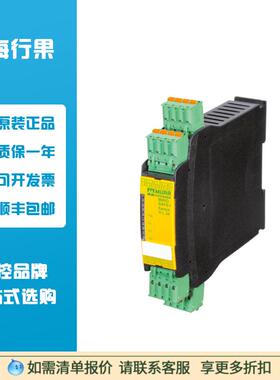 穆尔MURR MIRO SAFE+ SWITCH H L 24 3000-33113-1020012