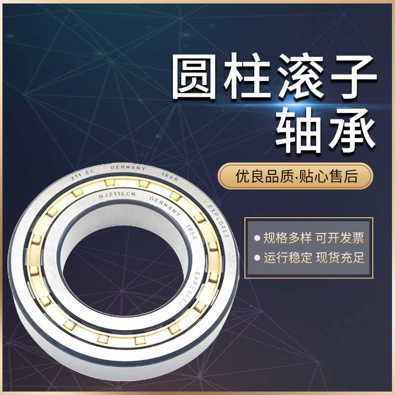 SKF轴承NU215ECP NU216ECP NU217ECP NU218ECP NU219ECP NU220ECP