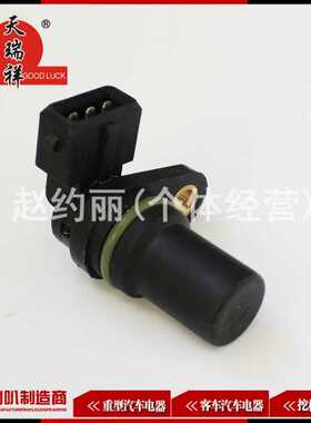 天瑞祥汽配玉柴凸轮轴位置传感器 DV100-3823160 1H1L00-3823160