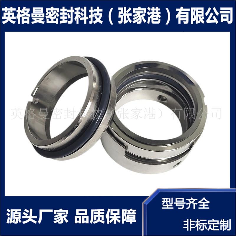 M7N机械密封 M7N/55-G9机械密封 化工泵机械密封 批量现货