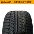 马牌冬季雪地轮胎 275/45R22 112W XL TS850P SUV  23年产