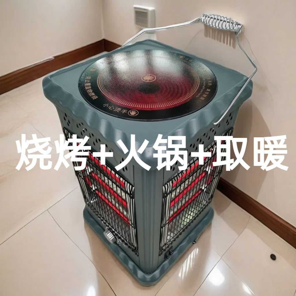 电陶炉取暖器电暖气五面烤火器取暖烤火炉家用电暖器电暖炉图片