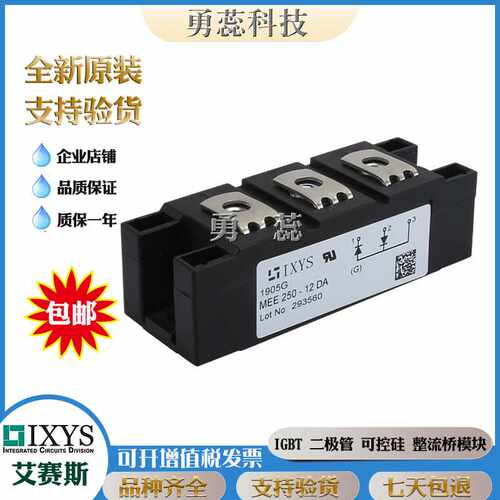 二极管模块 MEE250-12DA MEO450-12DA MEK95-06DA 超声波电源模块