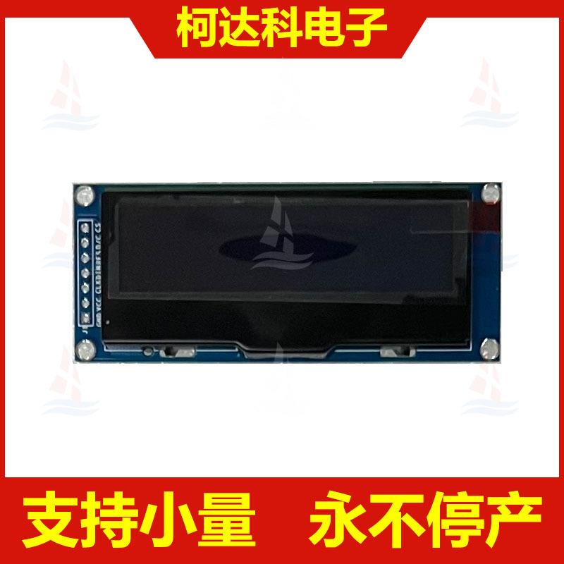 2.2寸128*32 SSD1305PWOLED显示屏（白色）低功耗工控SPI接口模块