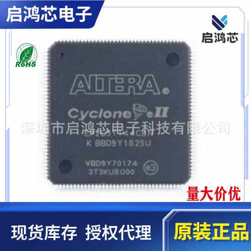 EP2C5T144C8N封装PQFP144嵌入式处理器 FPGA现场可编程门陈列芯片