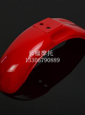 金城50Q-7小猴子猩猩MONKEY前后泥板塑料件外壳改装配件