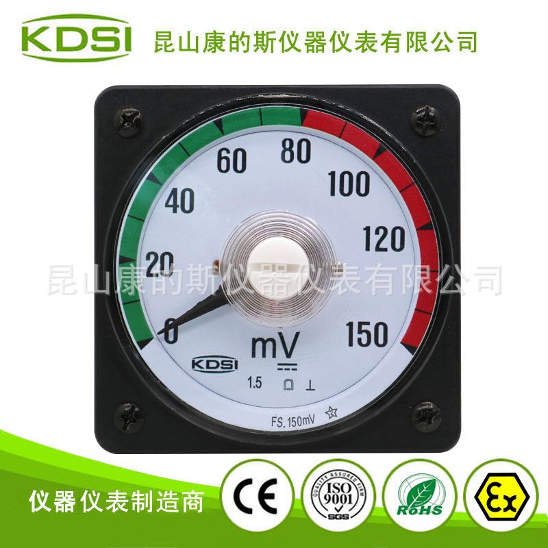 KDSI/康的斯 直流电压表LS-110 DC150mV 彩色刻度盘电表 指针表