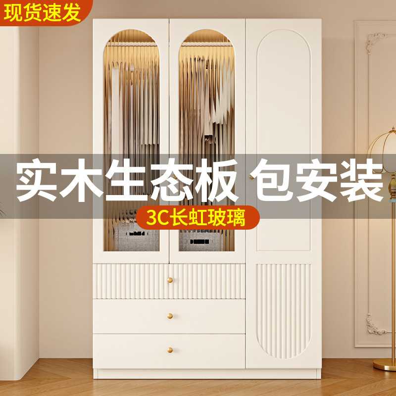 实木衣柜家用卧室靠墙柜子储物柜奶油风小户型经济性大衣橱收纳柜