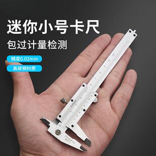 迷你游标卡尺小号高精度小型工业级深度尺家用文玩油标卡尺