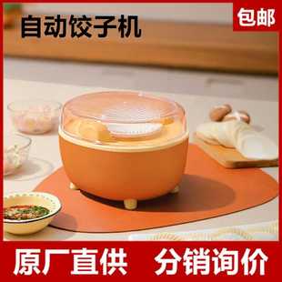 丽特斐包饺子机家用电动小型全自动包水饺子器饺子模具包饺工具