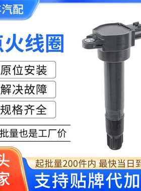 汽车Ignition Coil点火线圈高压包1832A026适用帕杰罗V77 V97 3.8