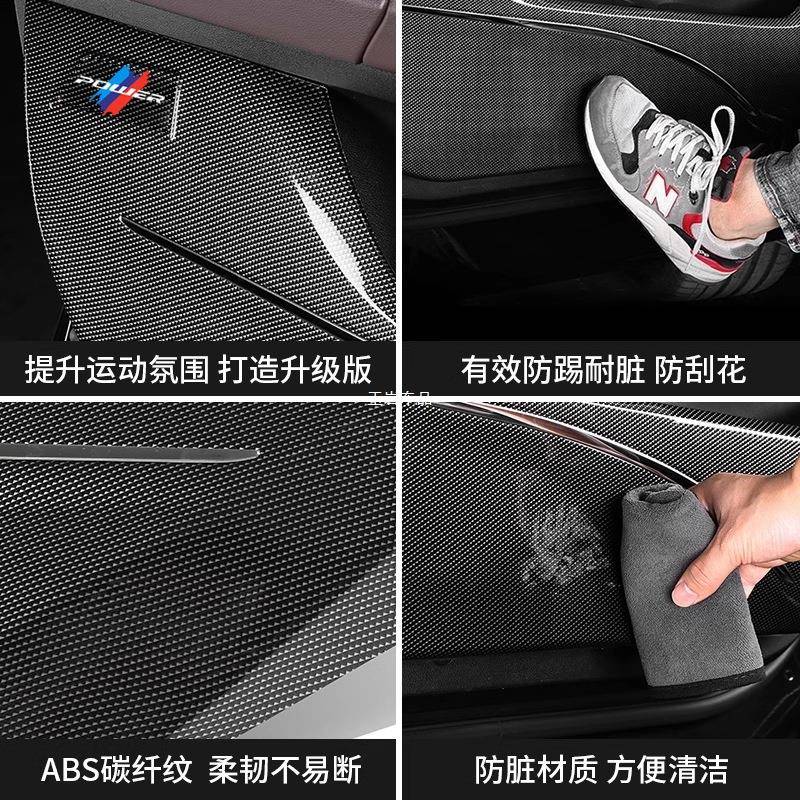 适用宝马5系i3系7系X1iX3X4X5L车门防踢垫防护贴X5车内改装饰用品