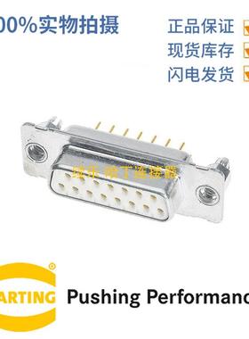 HARTING浩亭 09644127235 D-Sub4 7.5A37针 母头 连接器 波峰焊接