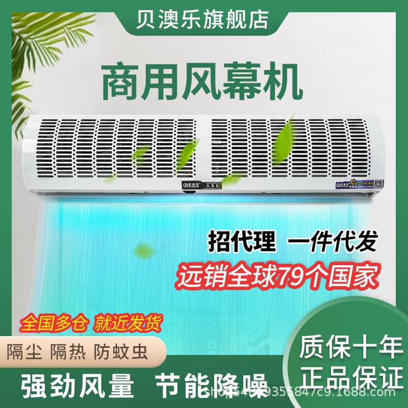 风幕机商用静音风帘门口空气幕隔风超市冷库1米/1.5米/1.8米/2米