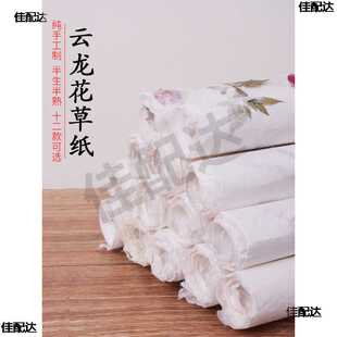 宣纸纯手工花瓣纸花纸书签礼品包装纸灯罩纸书法背景纸