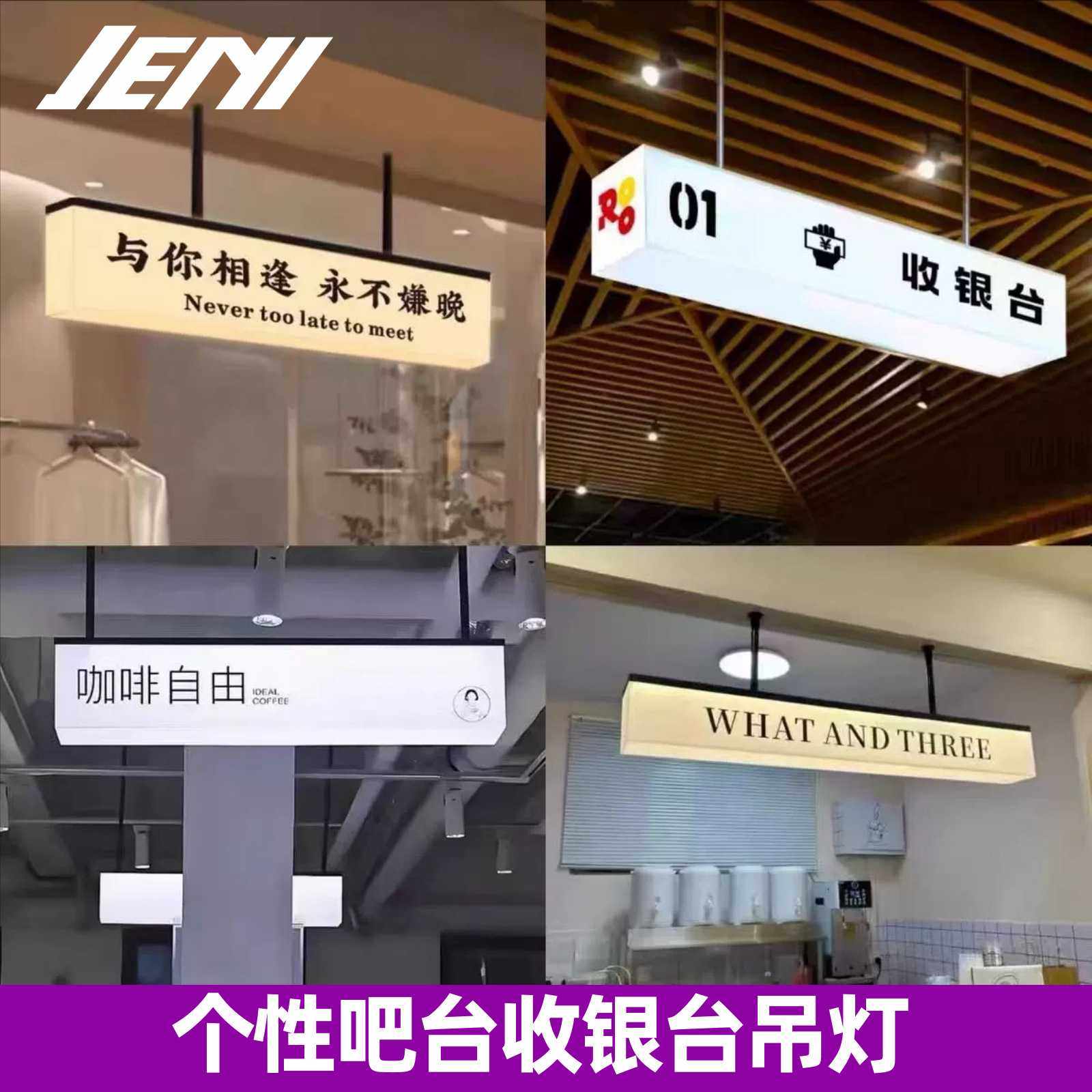 个性吧台收银台吊灯奶茶店美甲咖啡厅服装店商场店铺广告招牌灯箱,鲜花速递/花卉仿真/绿植园艺,其它园艺用品,淘宝优惠券,粉丝福利购,淘宝优惠卷