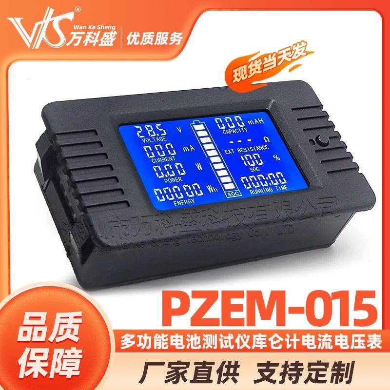 多功能电池测试仪库仑计电流电压表电量计功率能耗仪表