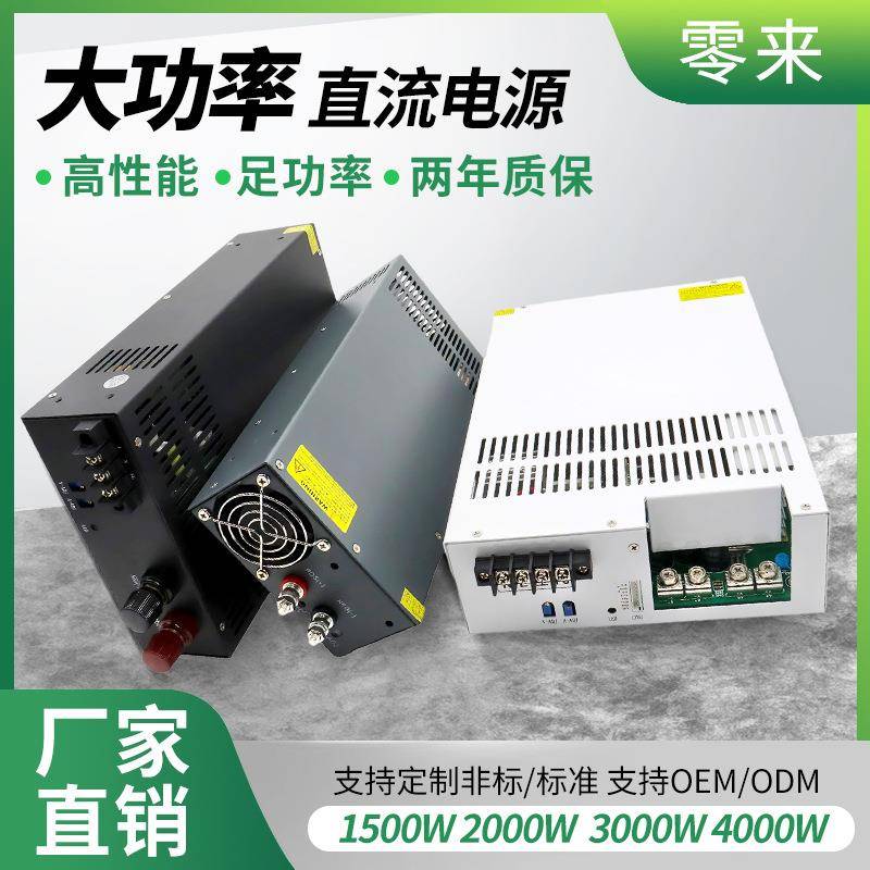 AC220转DC80V90V100V110V1500W-4000WLED灯带稳压直流开关电源