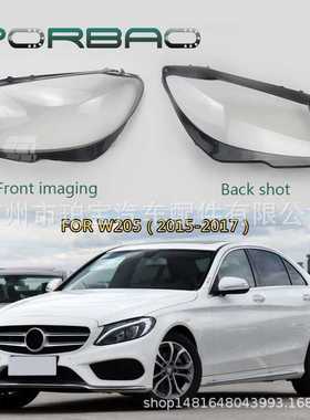 适用于205大灯罩 C200 C260 C300 15/16/17/18款 PC面罩汽车配件
