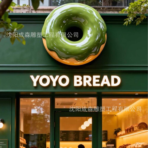 玻璃钢雕塑定户外制IP蛋糕店门头打卡引流烘焙仿真甜甜圈模型厂家