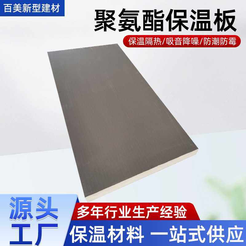 聚氨酯保温板家装工装内外墙屋顶地暖保温隔热材料阳光房隔热防晒,鲜花速递/花卉仿真/绿植园艺,其它园艺用品,淘宝优惠券,粉丝福利购,淘宝优惠卷