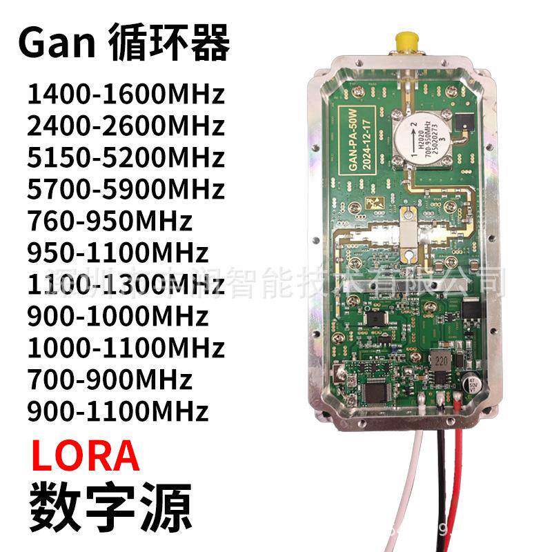 50WGan100-200Mhz模块循环器Lora 700-1000MHz 400-700MHz200-300