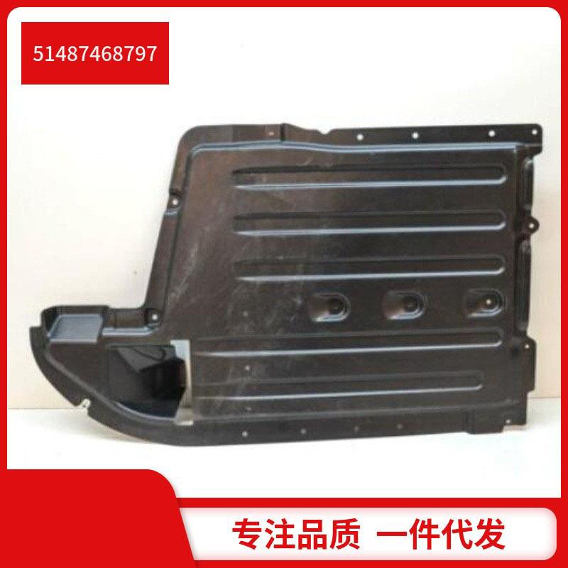 51487468797适用于宝马 X5G05 X6G06 X7G07 波箱护板