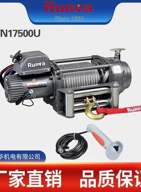 润华厂家销售 Runva EWN17500 17500磅 越野车专用绞盘/汽车绞盘