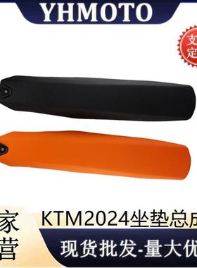 适用于 2024 KTM 450 SX-F 坐垫座椅底座盖 橙色 黑色 450SXF