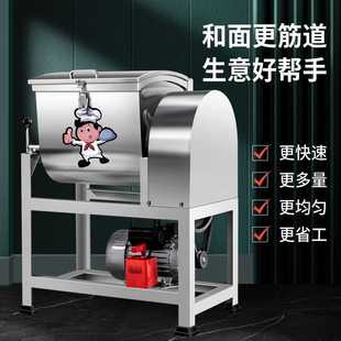 商用加厚 5/15/25公斤10/30/50斤电动和面机面粉搅拌机揉面机