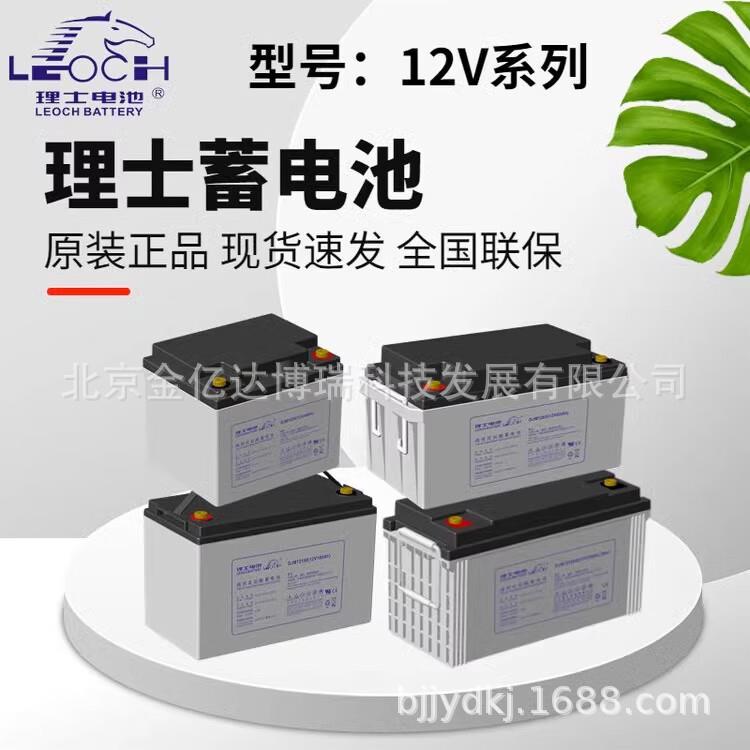 理士蓄电池DJM12-100UPS12v100Ah38A45A65A产品详细说明直流屏EPS