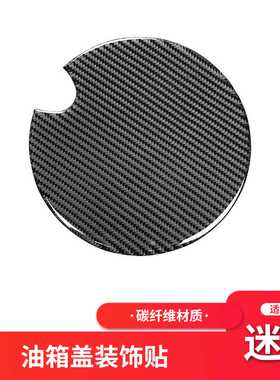适用于宝马Mini JCW Cooper F55F56 R60碳纤维油箱盖装饰贴改装