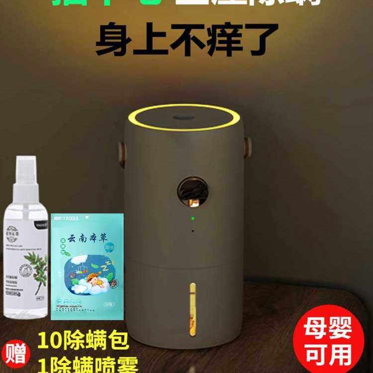 超声波除螨仪全屋自动电热杀螨虫床上家用小型去除螨神器免洗除蝻,鲜花速递/花卉仿真/绿植园艺,其它园艺用品,淘宝优惠券,粉丝福利购,淘宝优惠卷