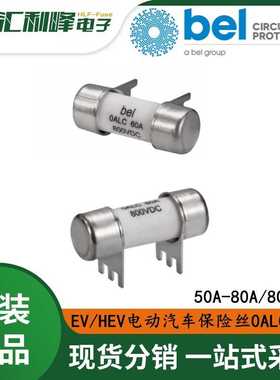 0ALCW9800-BB高压熔断器EV/HEV电动汽车保险丝0ALC系列800VDC