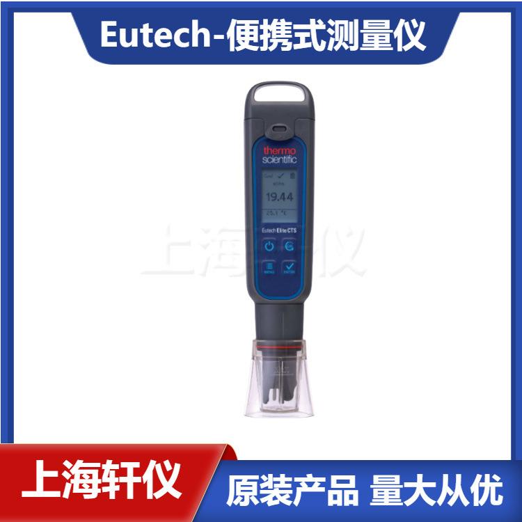 ECTDS603PLUSK TDS 6+ 手持式测量仪带电极和便携手提箱