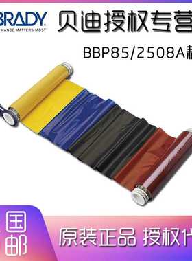 BRADY贝迪色带BBP85/2508A/13533/5A533/B85-R-158X60-8P-BRBY