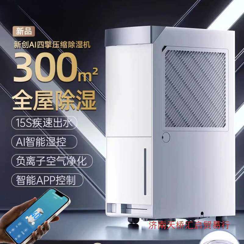 回南天抽湿器别墅吸湿室内工业空气大除湿机家用其他见详情