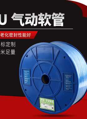 HBQD洪冰气动 PU气管6/8/10/12/14/16mm软管气泵高压管防爆透明