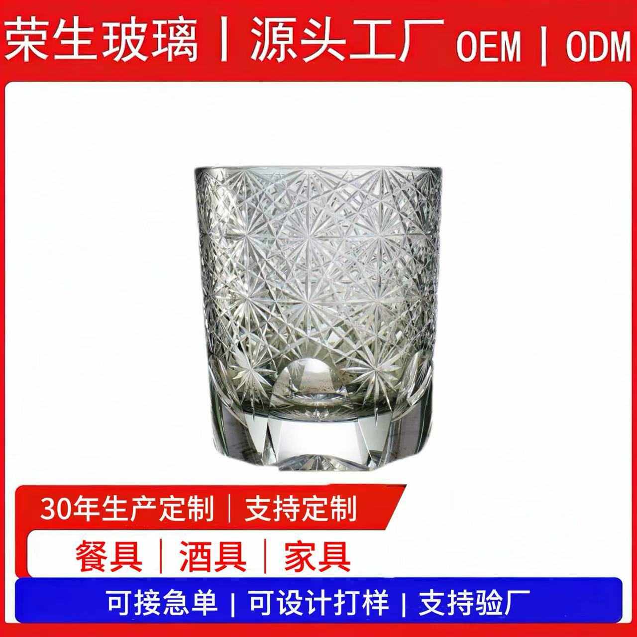 江户切子K9水晶无铅玻璃酒杯高级感手工雕刻威士忌酒杯清酒杯
