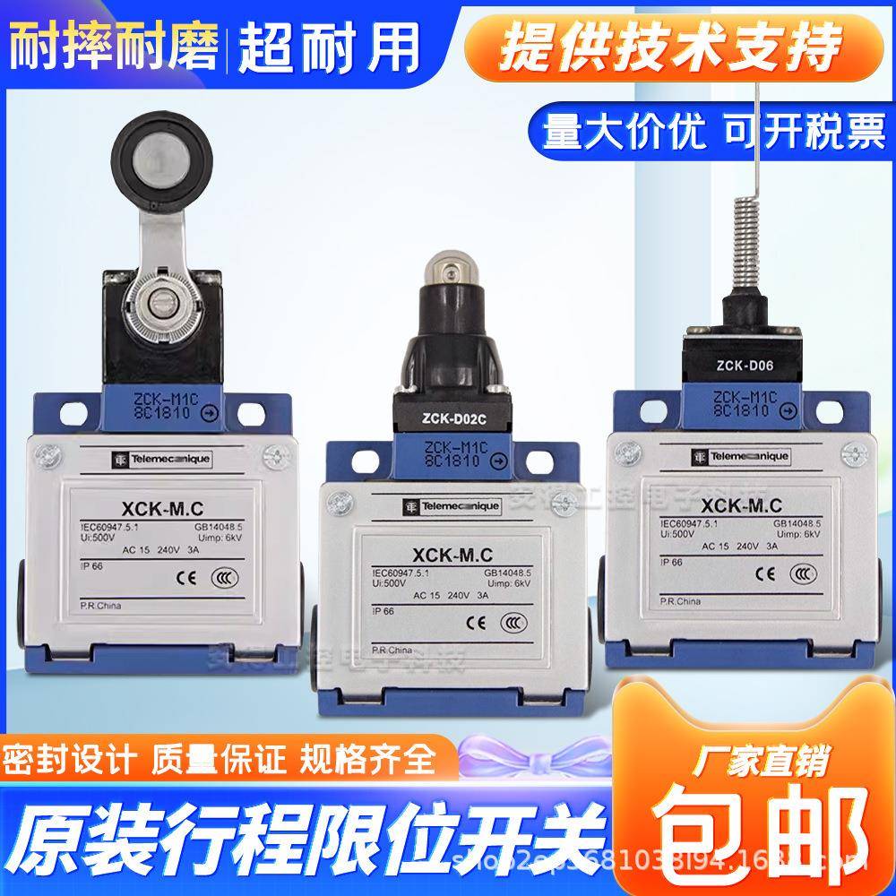全新行程限位开关XCKM115 XCKM121 XCKM110 102 123 108 XCKM159