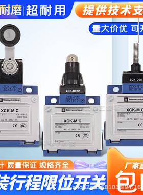 全新行程限位开关XCKM115 XCKM121 XCKM110 102 123 108 XCKM159