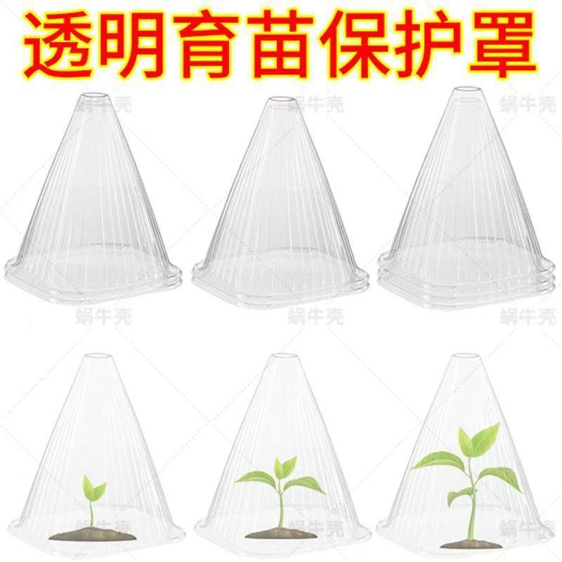 全新料重复使用方形植物钟罩大棚免受鸟类霜冻伤害绿色育苗保护厂