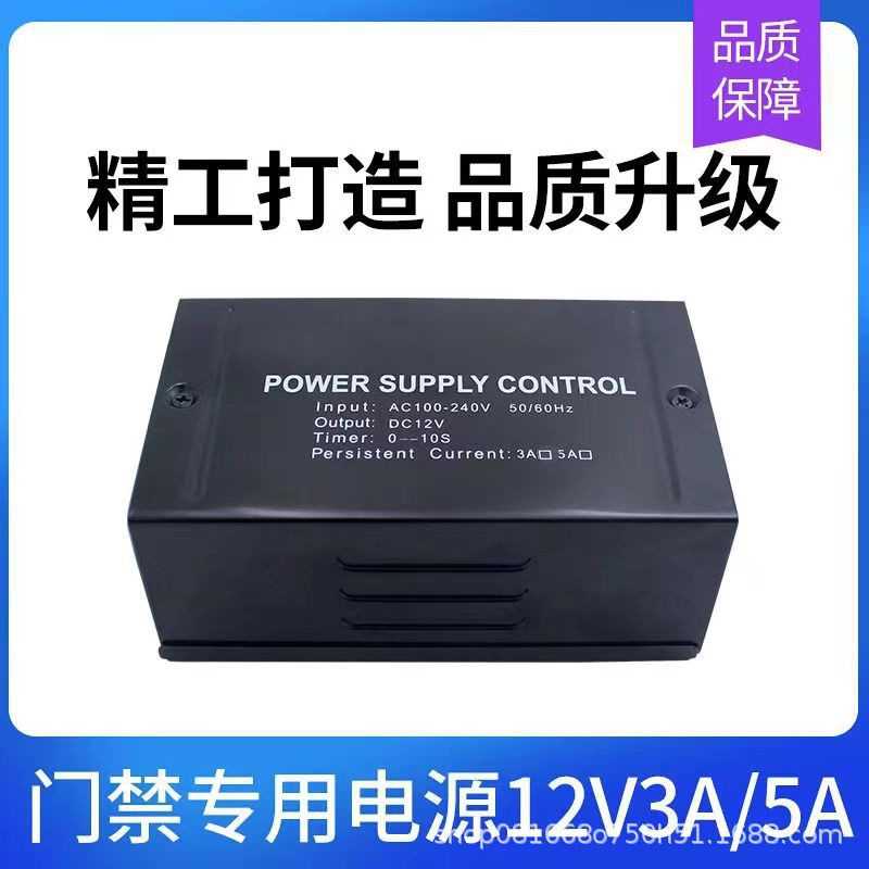 门禁专用电源12v5a电源机箱蓄电池楼宇门禁系统控制器开门机电源图片