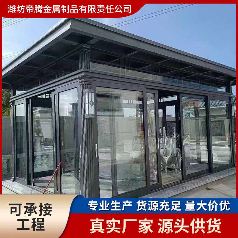 铝合金封闭式凉亭防风中式亭子铝艺廊架阳光房户外别墅庭院玻璃房