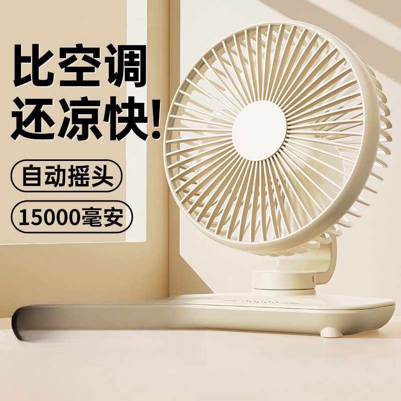 网红桌面小风扇静音办公室充电风扇小型家用大风力迷你台扇吹便携