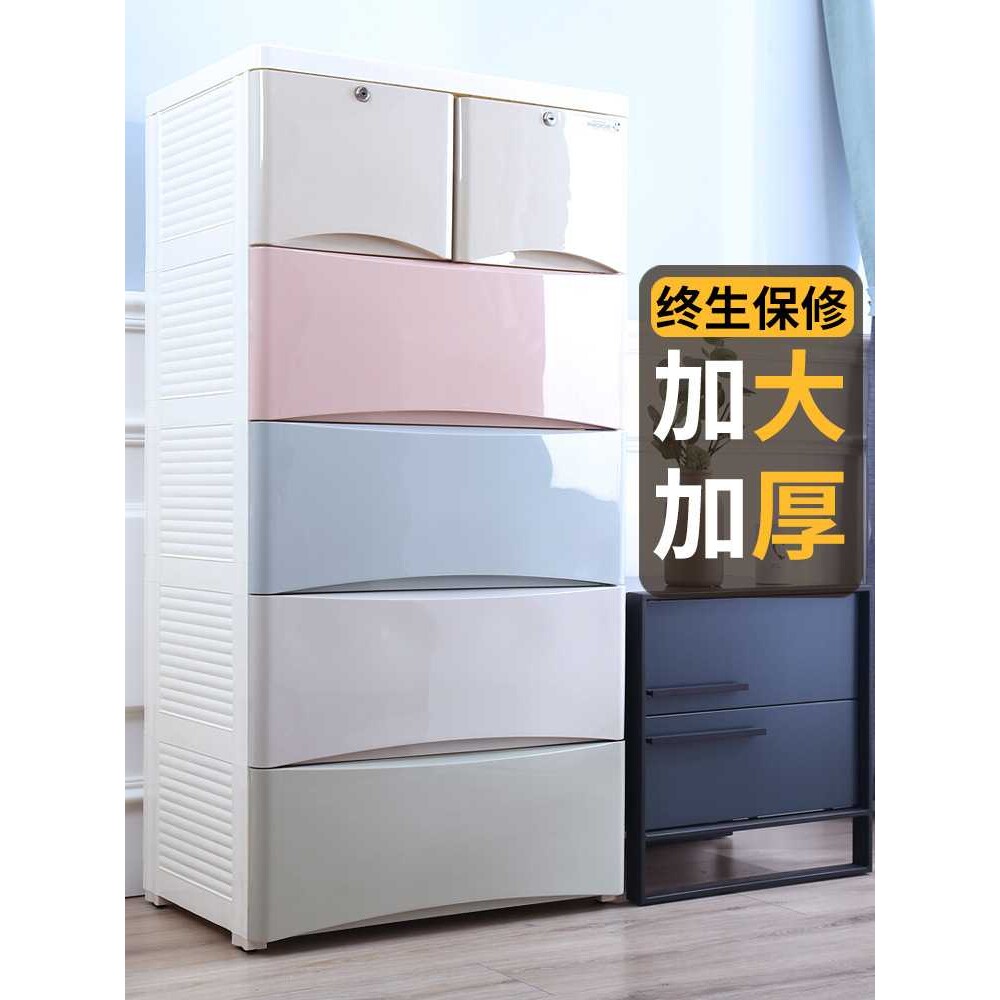 加厚特大号抽屉式塑料收纳柜儿童衣柜宝宝整理箱多层储物柜五斗柜